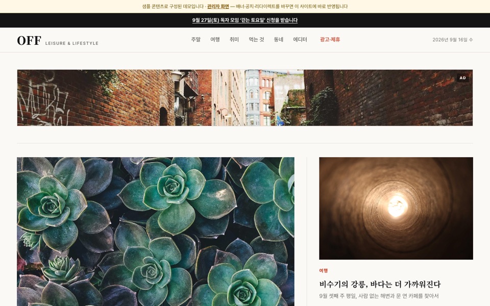 콘텐츠 미디어 매거진형 웹사이트